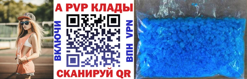 A PVP VHQ  Вязьма 
