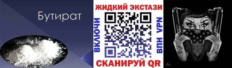 БУТИРАТ бутандиол  blacksprut ссылки  Вязьма 