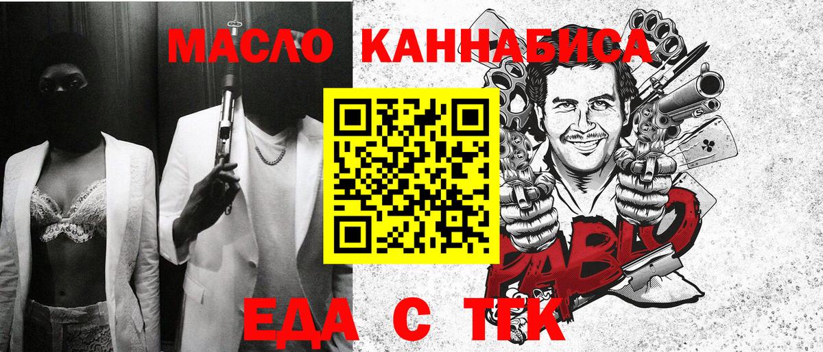 Вязьма  Печенье с ТГК марихуана  Вход с VPN 