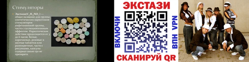Ecstasy 280мг наркота Вязьма