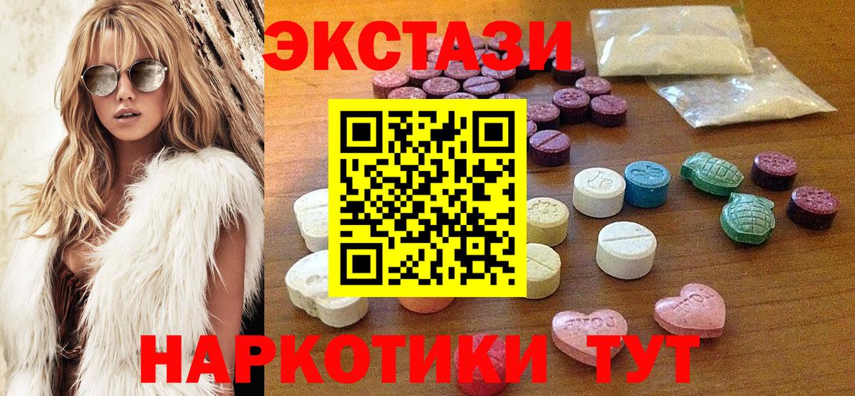 ЭКСТАЗИ MDMA Вязьма
