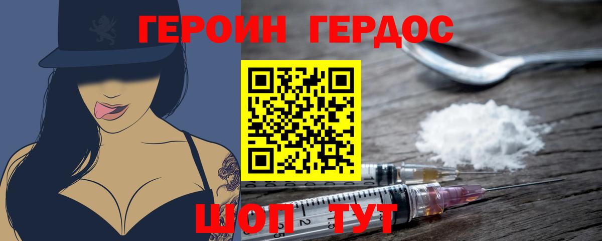 Героин  Вход с VPN  Вязьма  Героин гречка 
