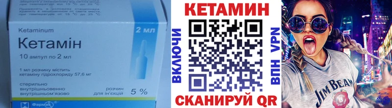 Кетамин VHQ  Вязьма 