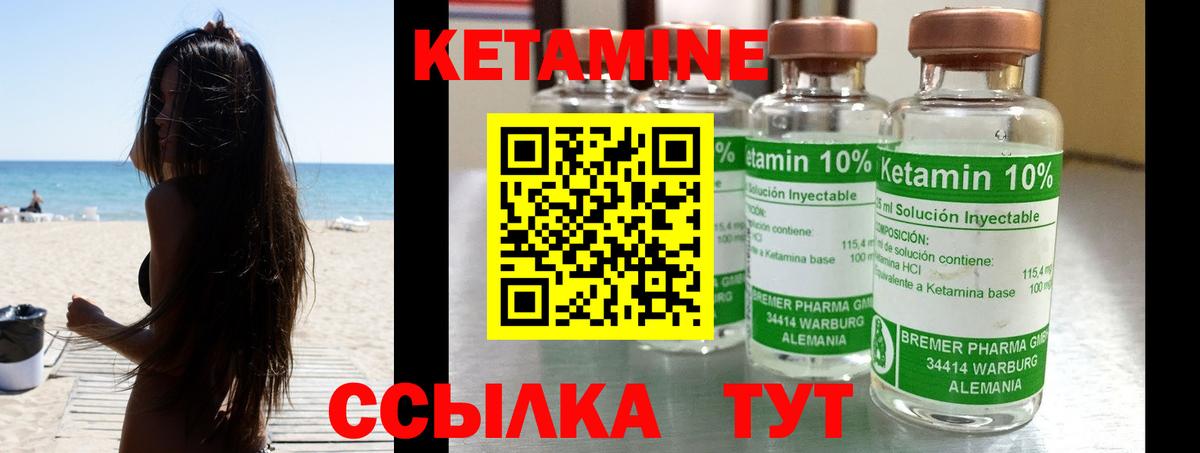 КЕТАМИН VHQ  Вход с VPN  КЕТАМИН VHQ  Вязьма 
