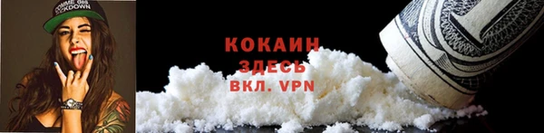 кокаин VHQ Богданович
