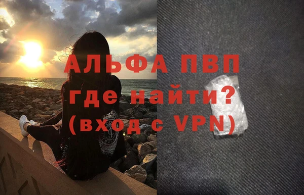 альфа пвп VHQ Богородицк
