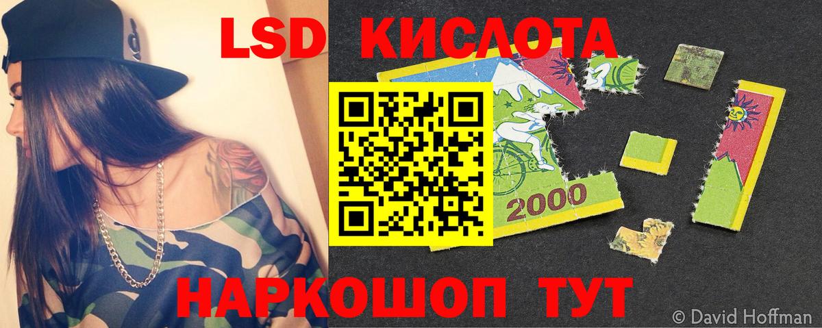 LSD-25 экстази ecstasy Вязьма