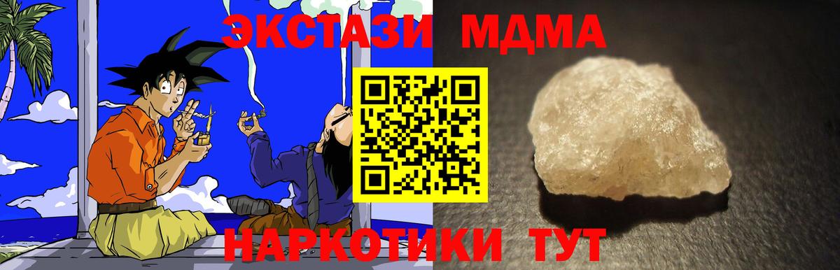 Вязьма  МДМА VHQ  Вход с VPN  МДМА crystal 