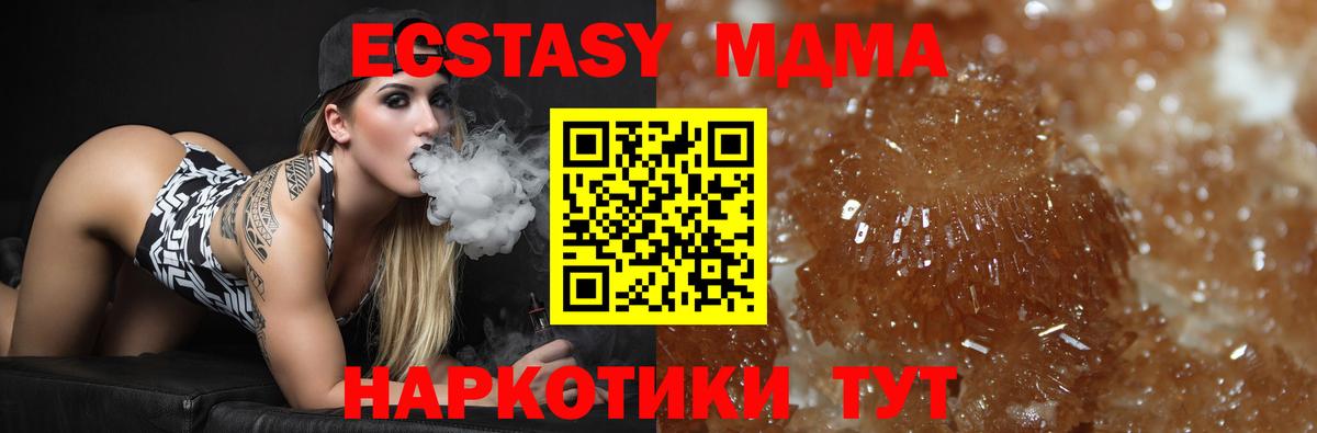 MDMA VHQ Вязьма