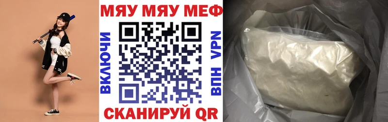 Меф 4 MMC  Вязьма 