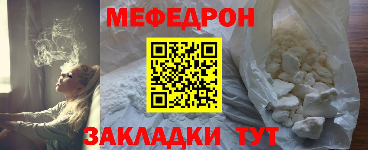 МЕФ мука Вязьма