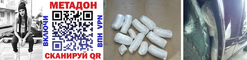 mega как зайти  наркотики  Вязьма  МЕТАДОН methadone 