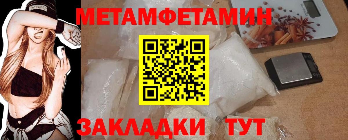 Первитин пудра Вязьма