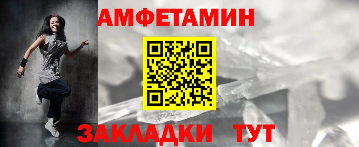 Первитин пудра  Вход с VPN  МЕТАМФЕТАМИН  Вязьма 