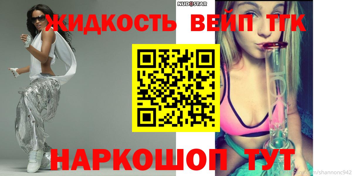 где найти наркотики  ТГК гашишное масло  Вход с VPN  Дистиллят ТГК жижа  Вязьма 
